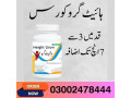 height-increase-medicine-in-pakistan-03002478444-small-0