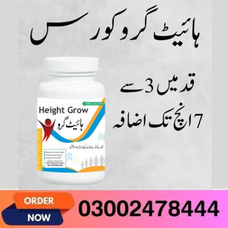 height-increase-medicine-in-pakistan-03002478444-big-0